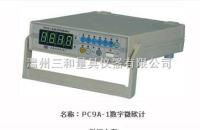 pc9a 1数字微欧计 上海正阳仪表厂 pc9a