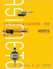德国安度asimeto量具量仪