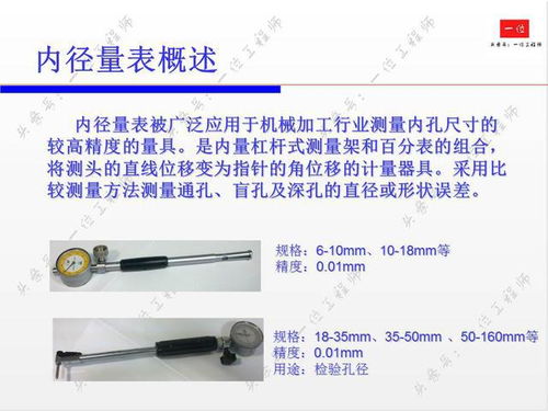 3种量具的使用,量具的读数原理和使用注意事项,值得保存学习